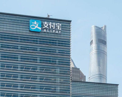 支付寶（中國）網(wǎng)絡技術(shù)有限公司